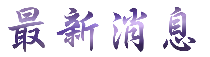關鍵字-找Seo-找專業行銷廣告-找關鍵字 關鍵字-找Seo-找專業行銷廣告-找關鍵字